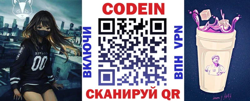 МЕГА рабочий сайт  Нытва  это наркотические препараты  Codein Purple Drank 