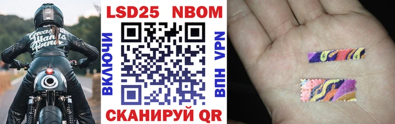 Марки 25I-NBOMe 1500мкг  Нытва 